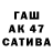ГАШ ice o lator ck 64