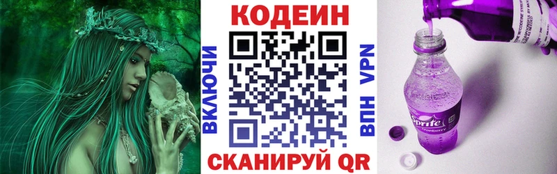 Codein Purple Drank  Гаврилов Посад 