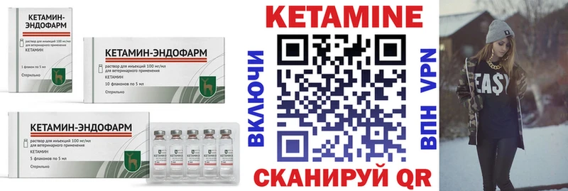 КЕТАМИН VHQ  как найти закладки  Гаврилов Посад 