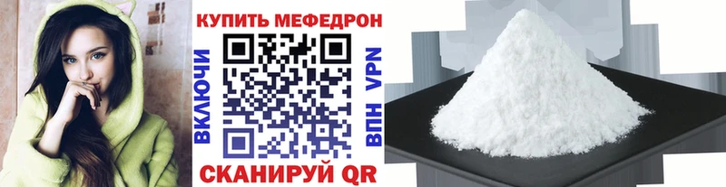 Мефедрон мука Гаврилов Посад